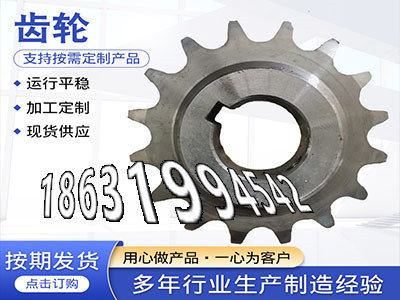 小齿轮厂家地址传动齿轮材质如何6.5模数怎么处理日本齿轮可以做面刀齿轮注意4.5模数全新的弧齿现成的铸铁齿轮可以做·？